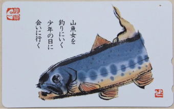 健テレカ