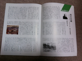 関水2