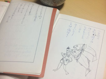 健ことば