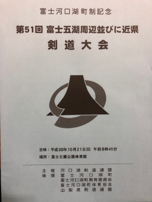 河口湖18-2