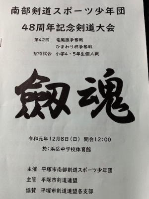 南部19-3