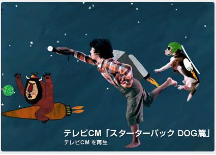 ¥ì¥óCM