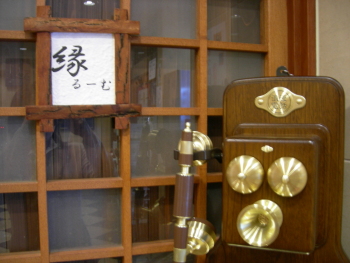 縁ルーム