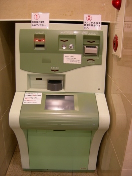 自動精算機