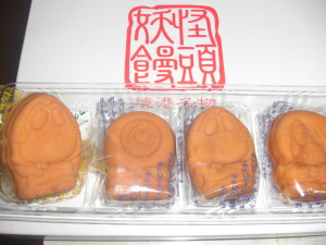 おみやげご紹介