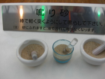 鳴り砂