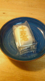 十万石饅頭