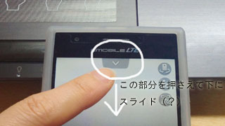 カメラ起動