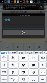 かんたん家計簿