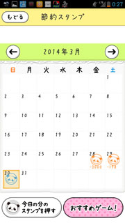 家計簿♪カンタン管理