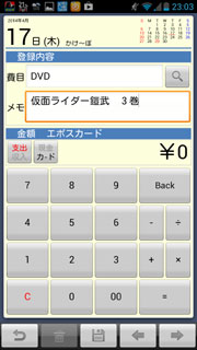 かけ〜ぼ