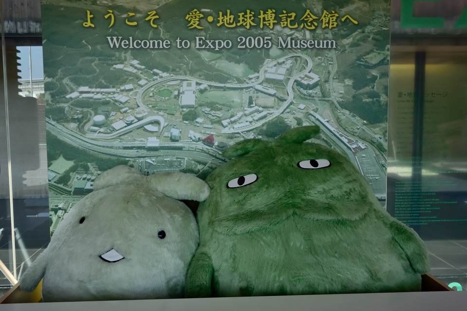 aichikyuhakupark_7.jpg