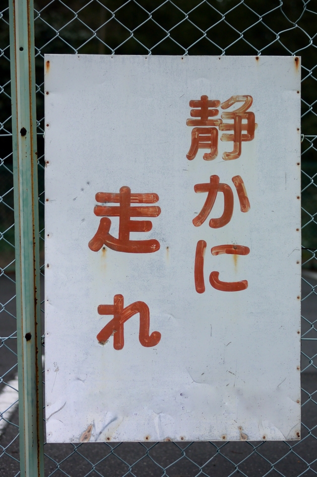 岡崎ランニングコース5.jpg