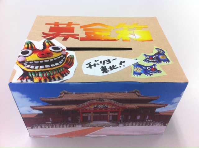 募金箱-1.JPG