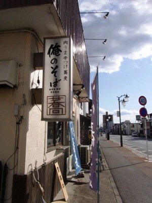 俺の蕎麦2.jpg