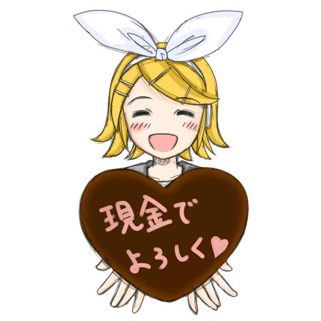 鏡音リン バレンタイン