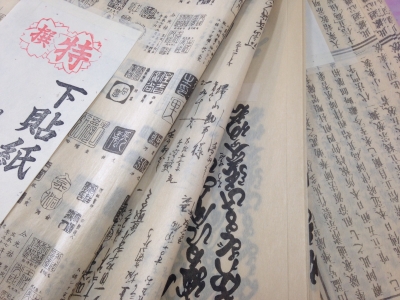 一閑張りについて | 静岡の和紙屋 ますたけ