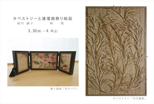 展覧会DM