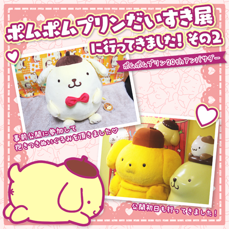 【新品・レア・タグ付】ITS'DEMO ポムポムプリン　きのこマスコット ITS'DEMO on X: 