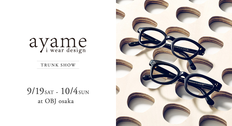 ayame TRUNKSHOW SELECTED MODELS～vol.3～ | OBJ osaka -大阪店-