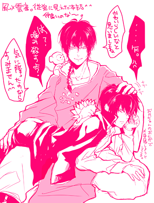 Cpリクエスト 風 雲