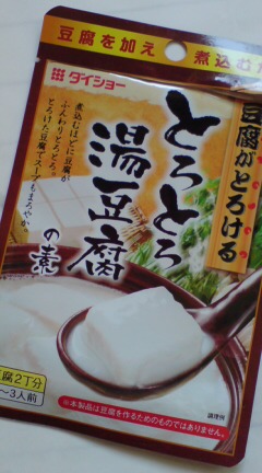 トロトロゆどうふのもと