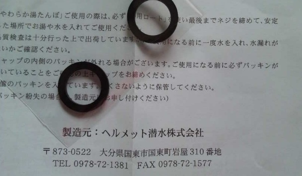 柔らか湯たんぽ6