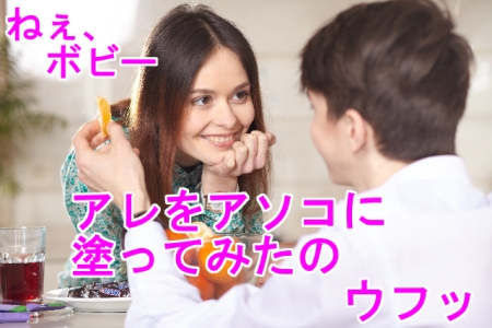 塗ってみたの