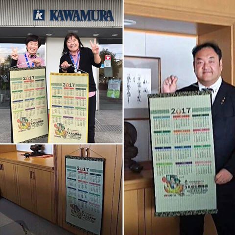 〜地元のお店や会社を畳カレンダーで、ご縁結び“川村義肢株式会社”さん編〜大阪大東市家庭用国産畳専門店いまどきの畳屋さんうえむら畳