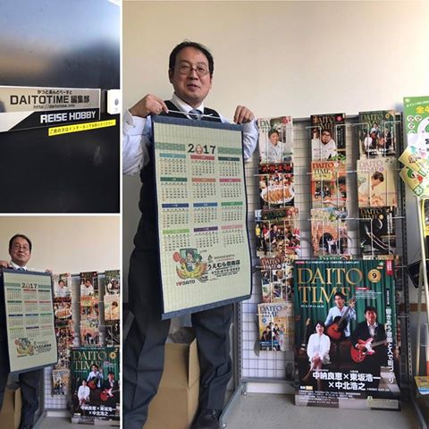 〜地元のお店や会社を畳カレンダーで、ご縁結び“まちんぐ”さん編〜大阪大東市家庭用国産畳専門店いまどきの畳屋さんうえむら畳