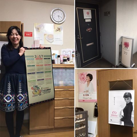 〜地元のお店や会社を畳カレンダーで、ご縁結び“ダイアナ・ボーテ”さん編〜大阪大東市家庭用国産畳専門店いまどきの畳屋さんうえむら畳