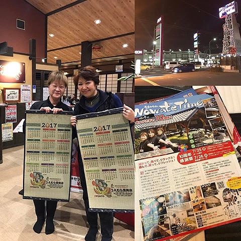 〜地元のお店や会社を畳カレンダーで、ご縁結び“畷の里温泉』”さん編〜大阪大東市家庭用国産畳専門店いまどきの畳屋さんうえむら畳