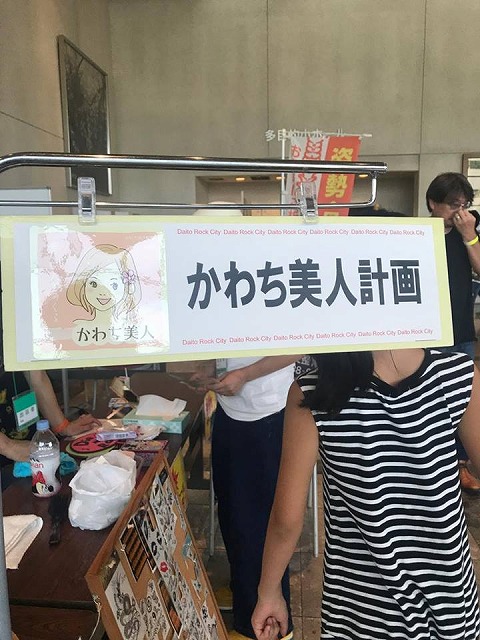 〜DAITO ROCK CITY満員御礼〜大阪大東市だいとうロックを応援する家庭用国産畳専門店うえむら畳1
