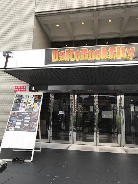 〜DAITO ROCK CITY満員御礼〜大阪大東市だいとうロックを応援する家庭用国産畳専門店うえむら畳6