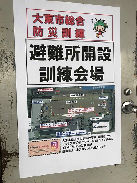 〜大阪の畳屋さんが「大東市総合防災訓練」に参加〜 大阪大東市家庭用国産畳専門店うえむら畳1