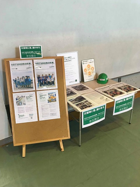 〜大阪の畳屋さんが「大東市総合防災訓練」に参加〜 大阪大東市家庭用国産畳専門店うえむら畳4