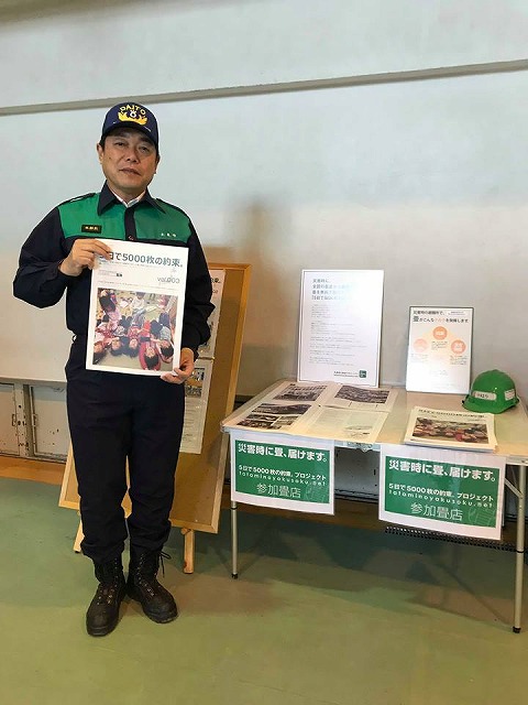 〜大阪の畳屋さんが「大東市総合防災訓練」に参加〜 大阪大東市家庭用国産畳専門店うえむら畳12