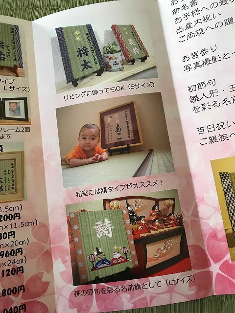 刺繍でたたみ(畳)に想いを刻む…。大阪府大東市家庭用国産畳専門店うえむら畳10