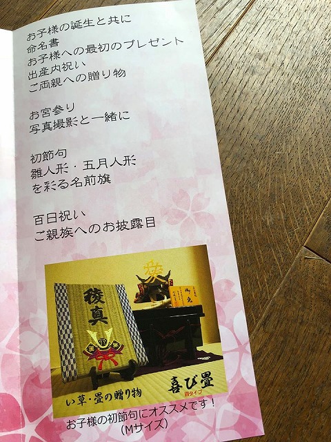 初節句を喜び畳で祝う(刺繍畳)大阪府大東市家庭用国産畳専門店いまどきの畳屋さんうえむら畳4