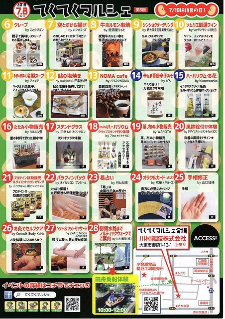 納豆大直売会&てくてくマルシェにうえむら畳小物販売と畳コースター手作り体験で参加出店いたします。2