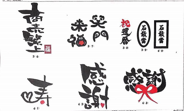 【喜び畳(お祝い畳)】〜出生祝い以外にも贈答品としても喜ばれる〜1