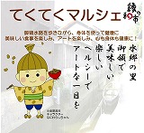 納豆大直売会&テクテクマルシェ
