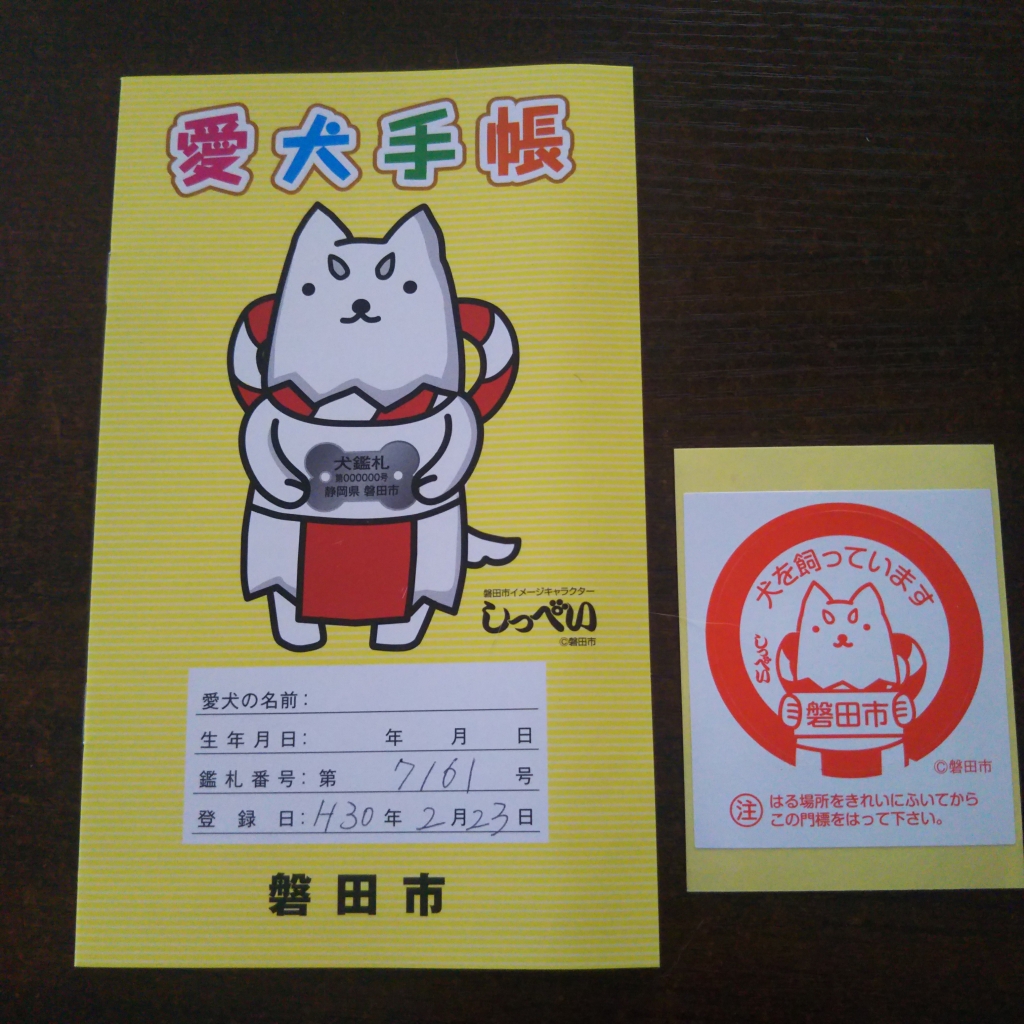 里親様募集中のくぅ～ちゃん | ニャンつって！犬・猫塾