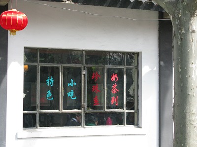 週末上海_2008