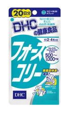 Dhcフォースコリー 飲むカロリミットサプリを徹底検証 格安で購入し 低コストでダイエット