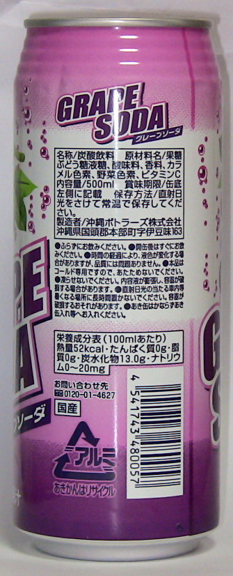320_1092ジュースの糖分.jpg