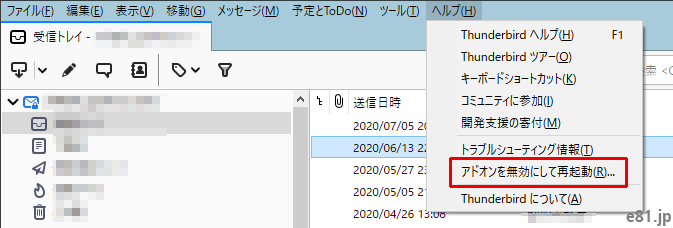 Thunderbird 78 更新後 メールの内容が表示されなくなった際にしたこと パソコン デジモノを楽しもう