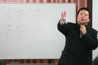 感動経営コンサルタント 臥龍先生が人本主義 感動経営について講演!
