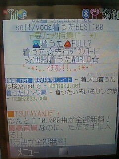 携帯アドセンス