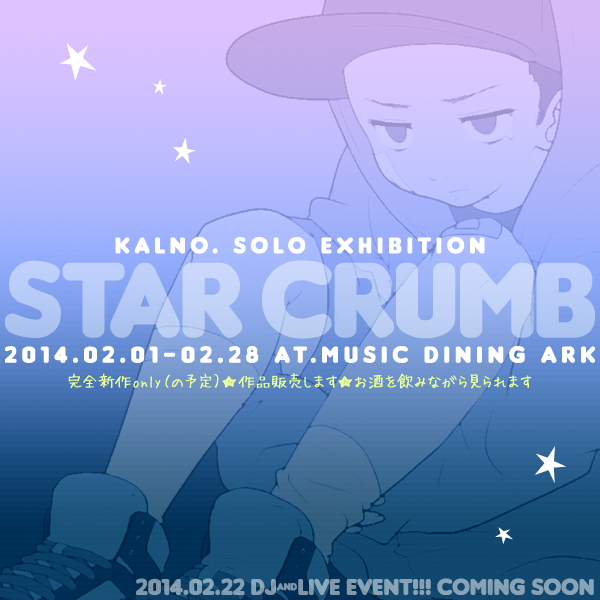 Kalno.個展【Star Crumb】